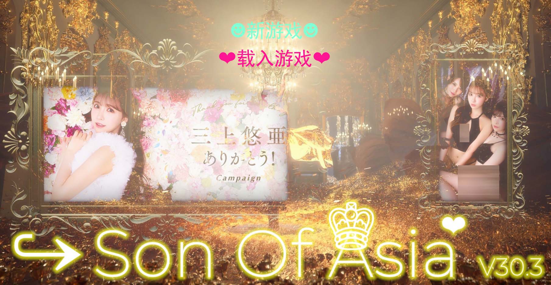 [真人/官中/QSP] 亚洲之子：东方之乡 Son Of Asia V42 9月新版本 [百度网盘]