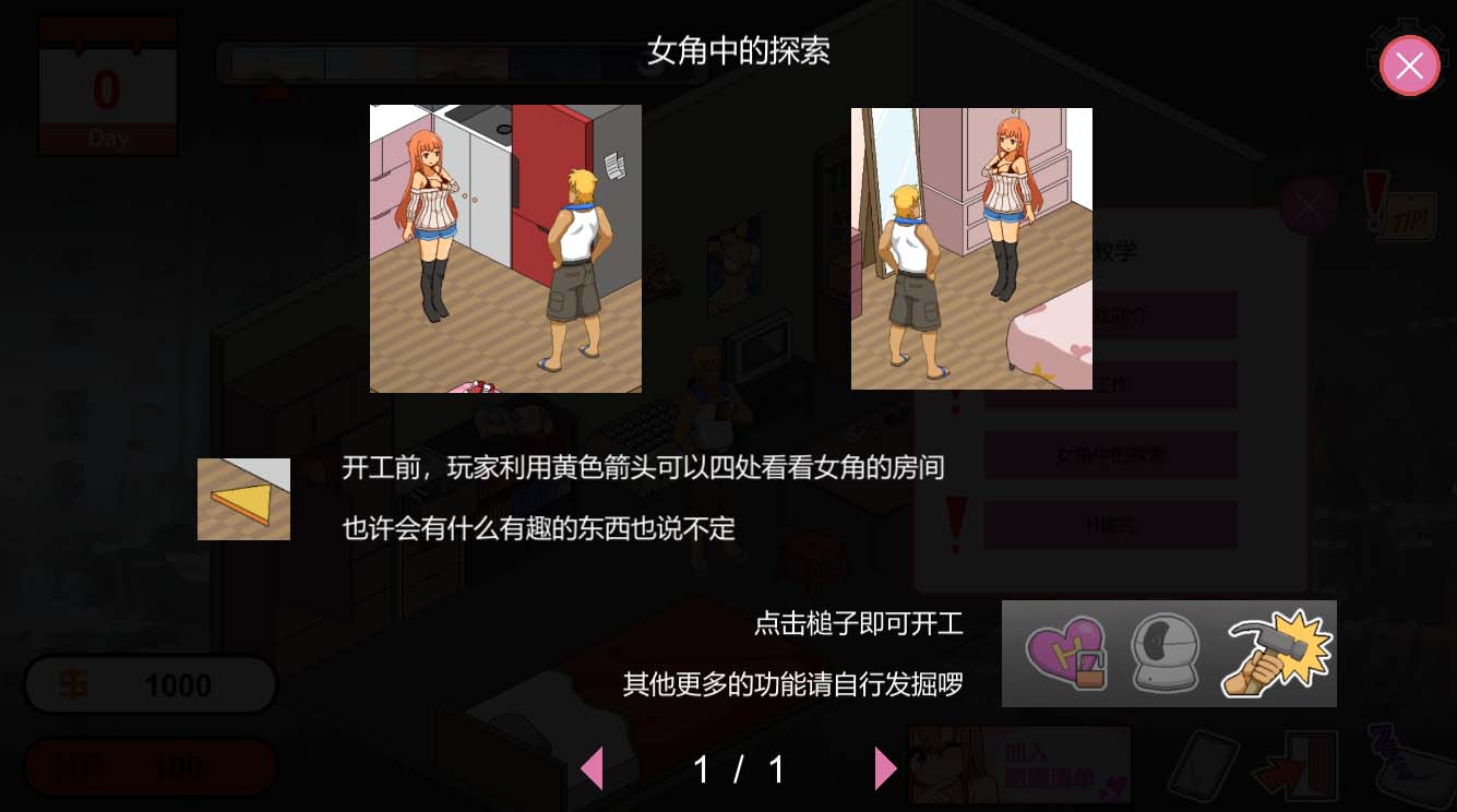 [SLG/官中] 水管工传说 HandymanLegend  V1.05官方中文版 [百度]