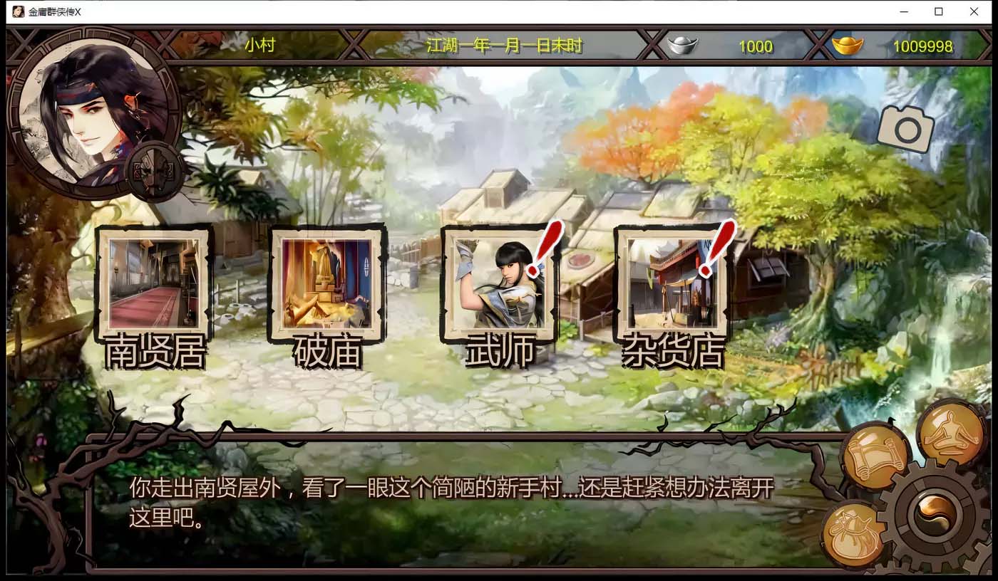 [PC+安卓]  金庸群侠传X：无双后宫版-我全都要V1195[武侠RPG/中文/网盘]