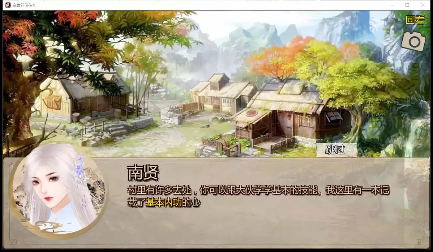 [PC+安卓]  金庸群侠传X：无双后宫版-我全都要V1195[武侠RPG/中文/网盘]