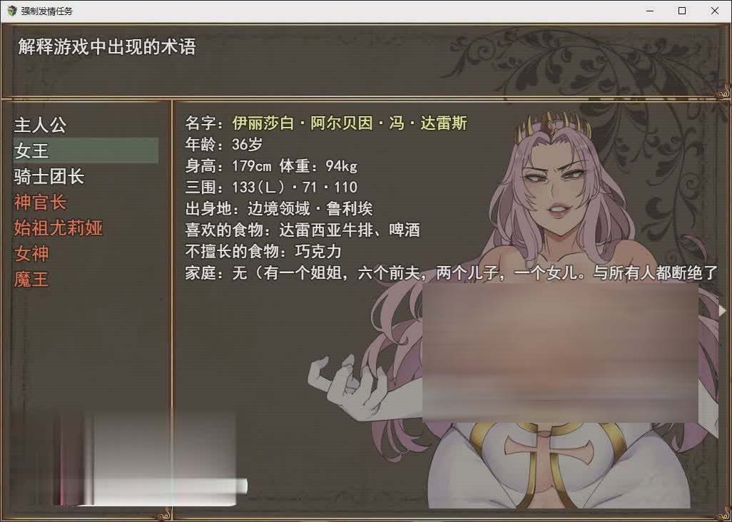 [热门RPG]强制发情任务V1.18 挂载AI汉化版+存档[更新][网盘]