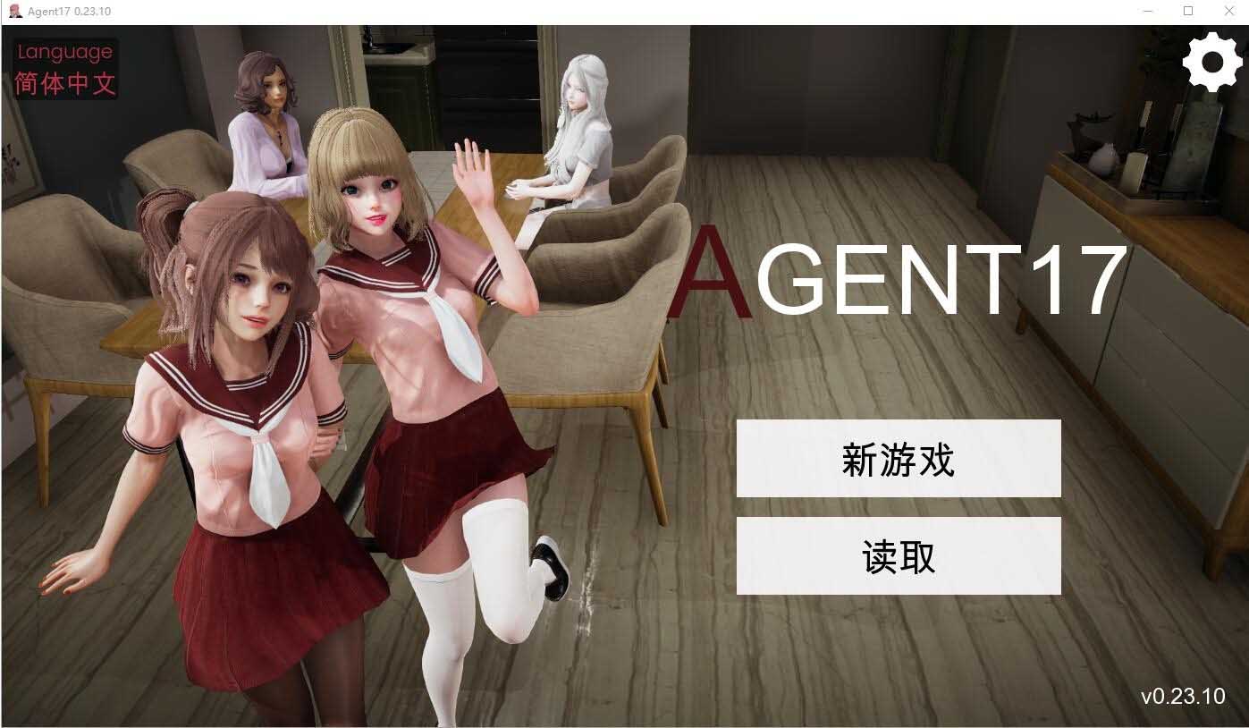 [SLG] 特工17 Agent17 ver0.23.10 PC+安卓官方中文版 [网盘]