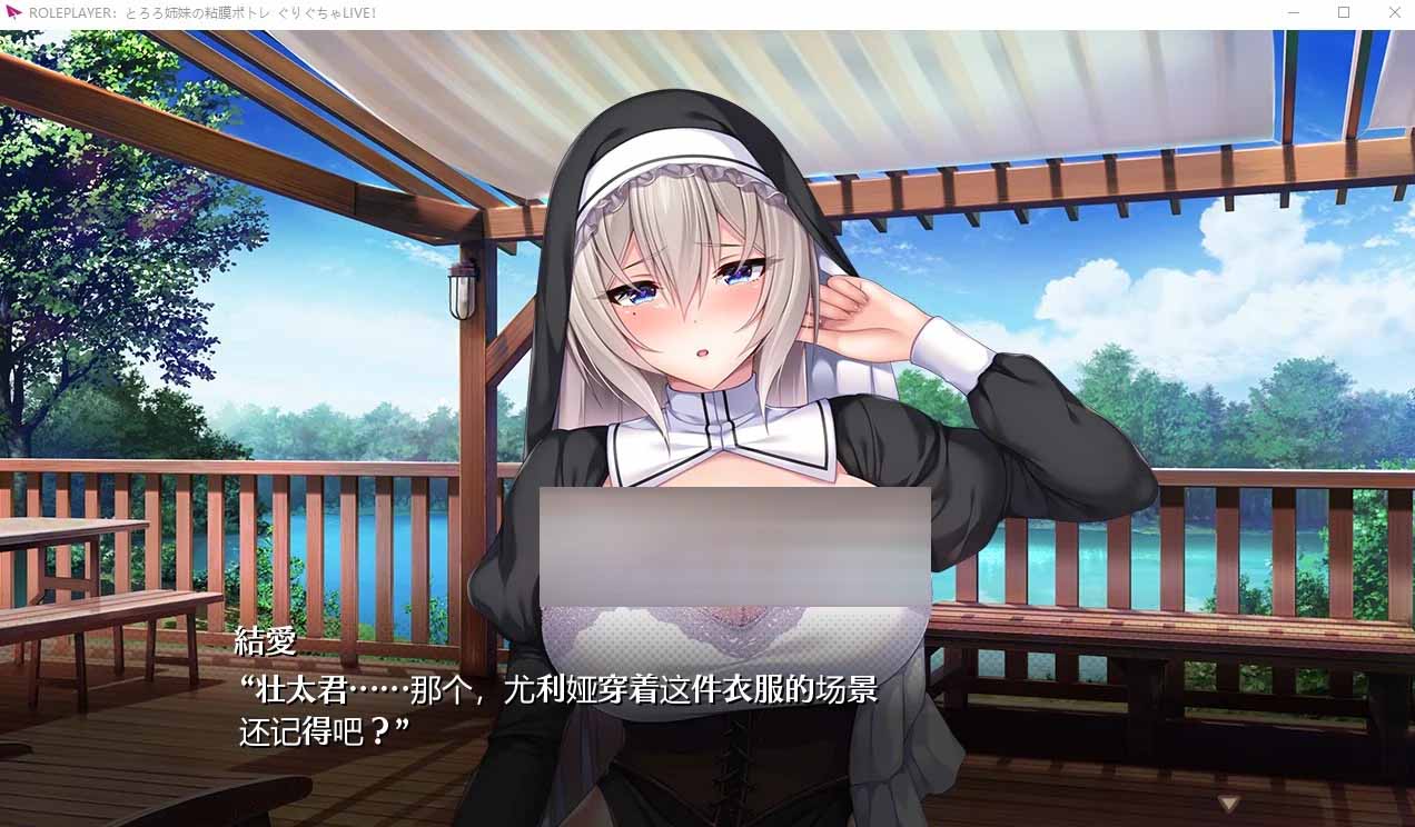 [Gal资源] ROLEPLAYER 小粥姐妹的黏膜游戏！[度盘下载]