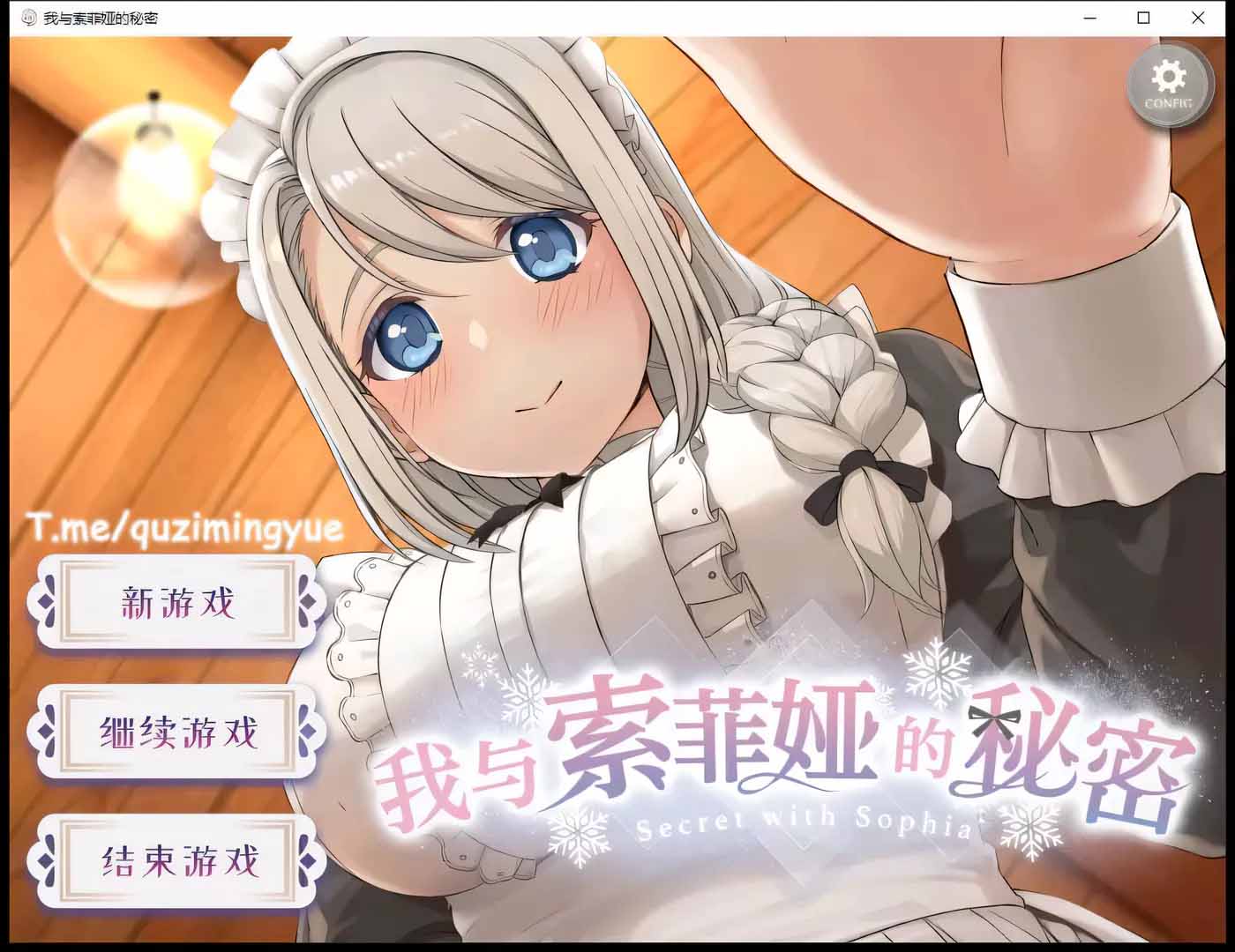 [爆款互动SLG] 我与索菲娅的秘密 PC+安卓官方简体中文版[2.3G]