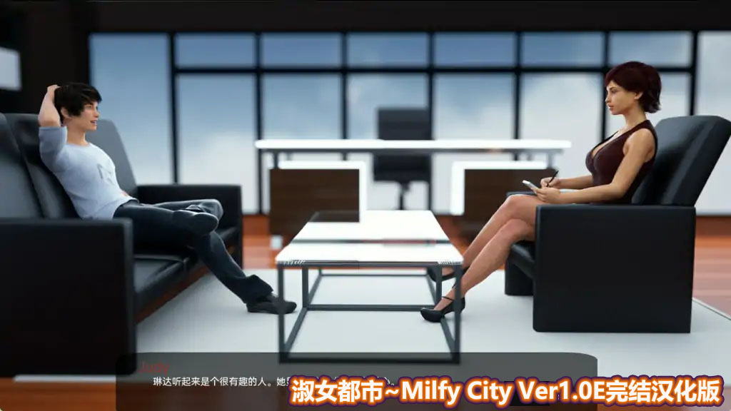 [欧美SLG动态游戏]淑女都市 Milfy City V1.0E PC+安卓完结版[全CV/网盘下载]