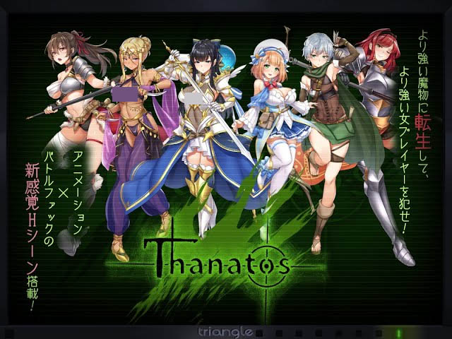 塔纳托斯Thanatos 精翻汉化版+全CG存档