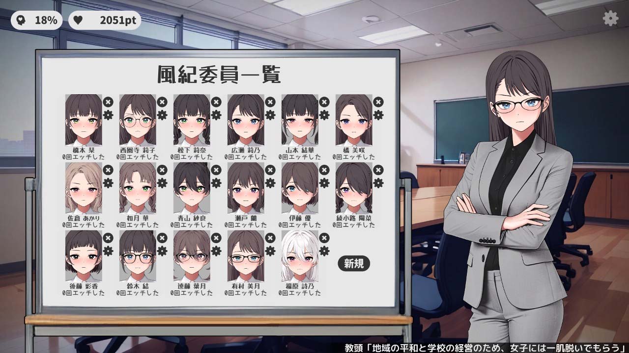 [互动/SLG/云翻/动态] 校规女子 校則女子 Ver1.5b 云翻汉化 [PC+安卓][300M百度]