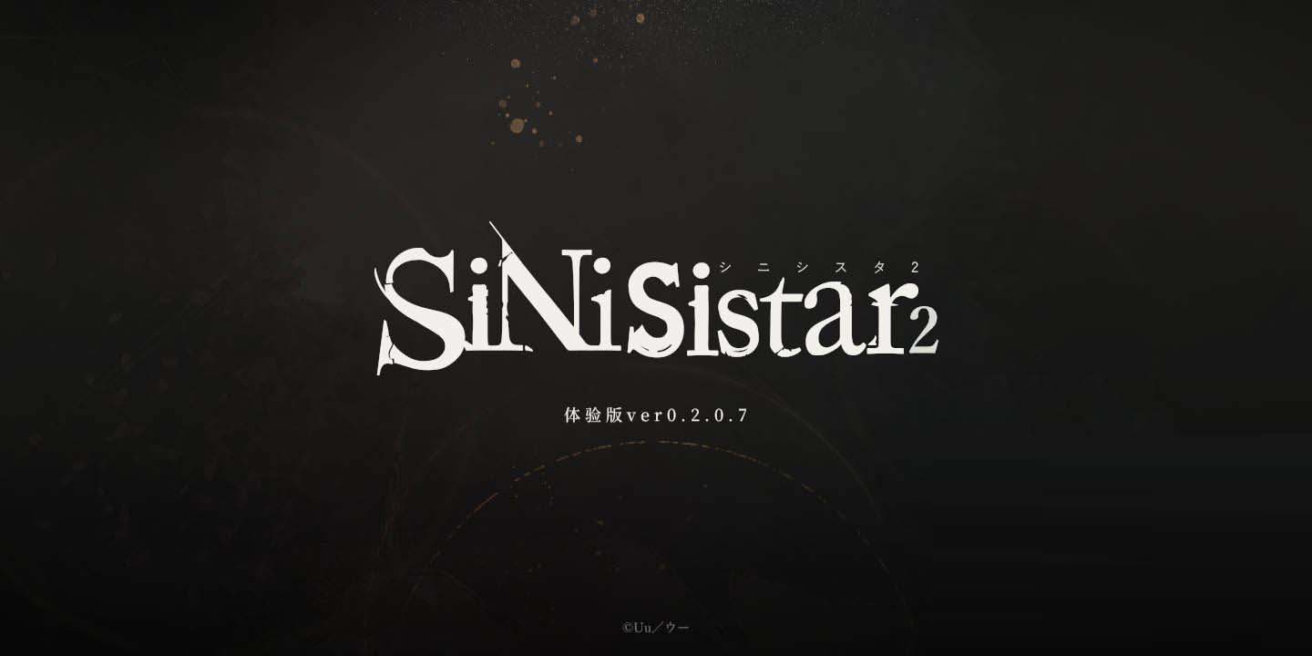 哥特少女勇与魔城2 SiNiSistar2 V0.2.0.7 官方中文体版