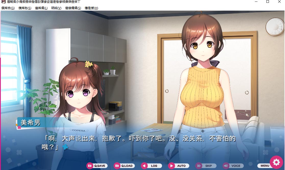 [母女ADV汉化] 因为看清现实，我停止了对少女的爱 V1.02 weidupan汉化版+全CG存档 [1.7G百度]