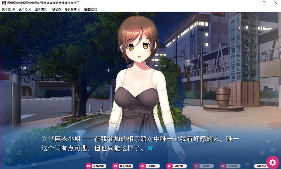 [母女ADV汉化] 因为看清现实，我停止了对少女的爱 V1.02 weidupan汉化版+全CG存档 [1.7G百度]