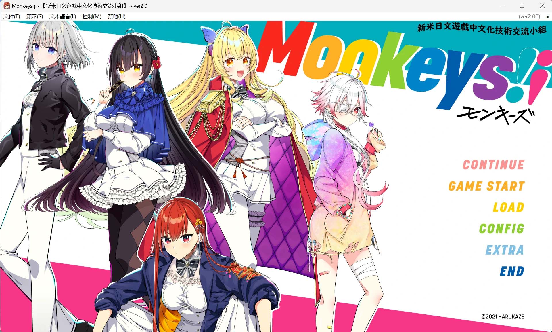 Monkeys!! Ver2.0 汉化版