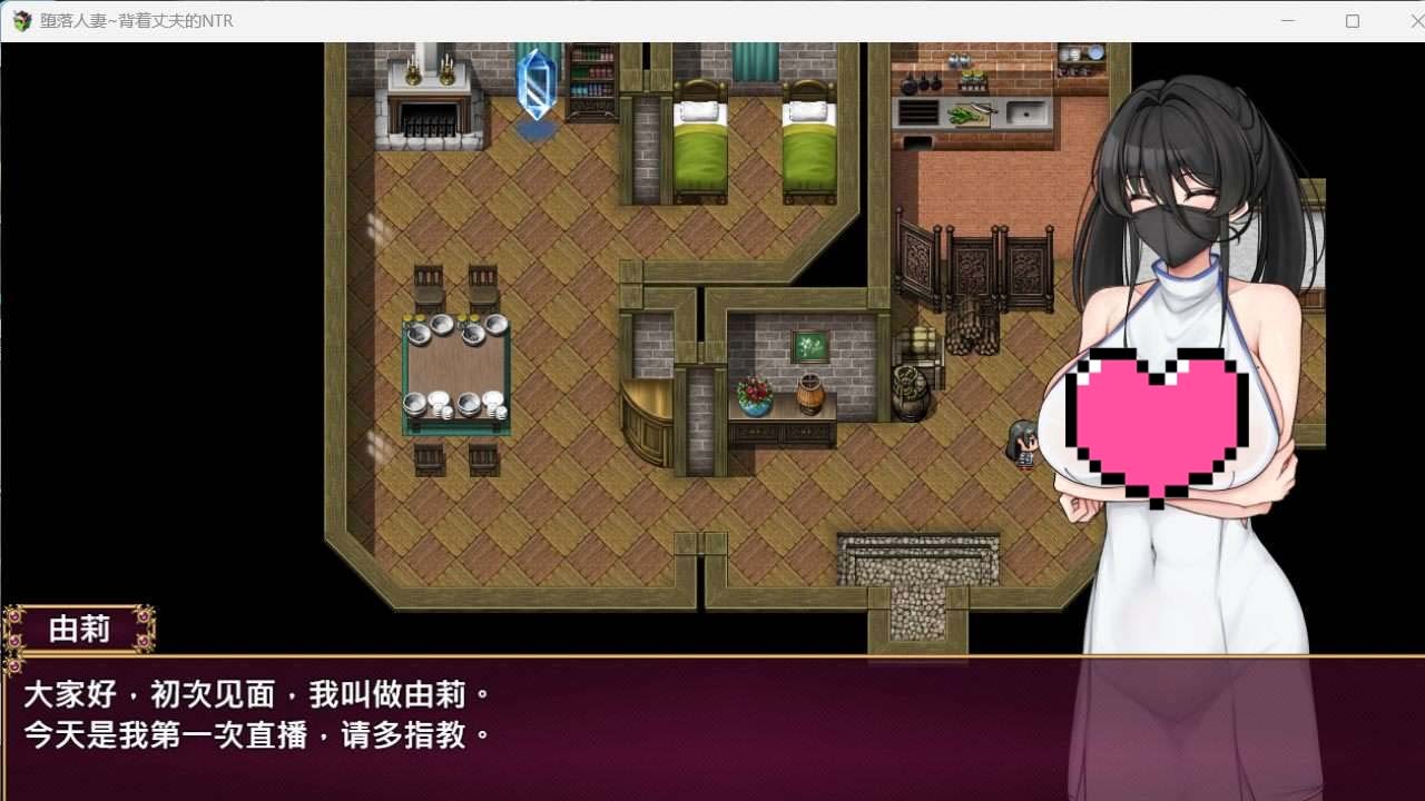 [精品RPG中文] 堕落人妻~背着丈夫的牛头人 H V20240712 官方中文版 [更新860M百度]