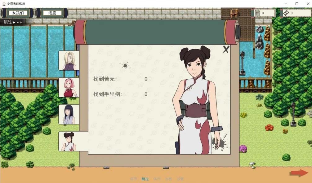 火影女忍者训练师 V0.25.1汉化版