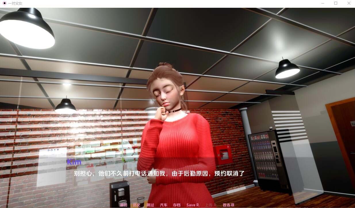 [SLG汉化] 父女 TLOAD-1.3.3 PC+安卓汉化版 [3.8G迅雷直连]