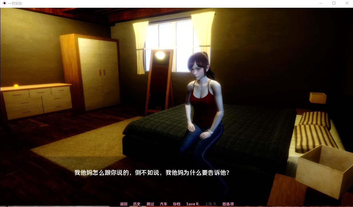 [SLG汉化] 父女 TLOAD-1.3.3 PC+安卓汉化版 [3.8G迅雷直连]