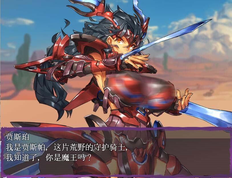  魔王领主和守护骑士 PC+安卓汉化版