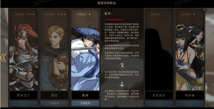 [ARPG/角色CV] 部落与弯刀 MOD整合版【百度云下载】