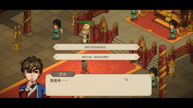 大侠立志传：碧血丹心/Heros Adventure Road to Passion V1.2.0828b66 倩影萍踪 [百度云下载]