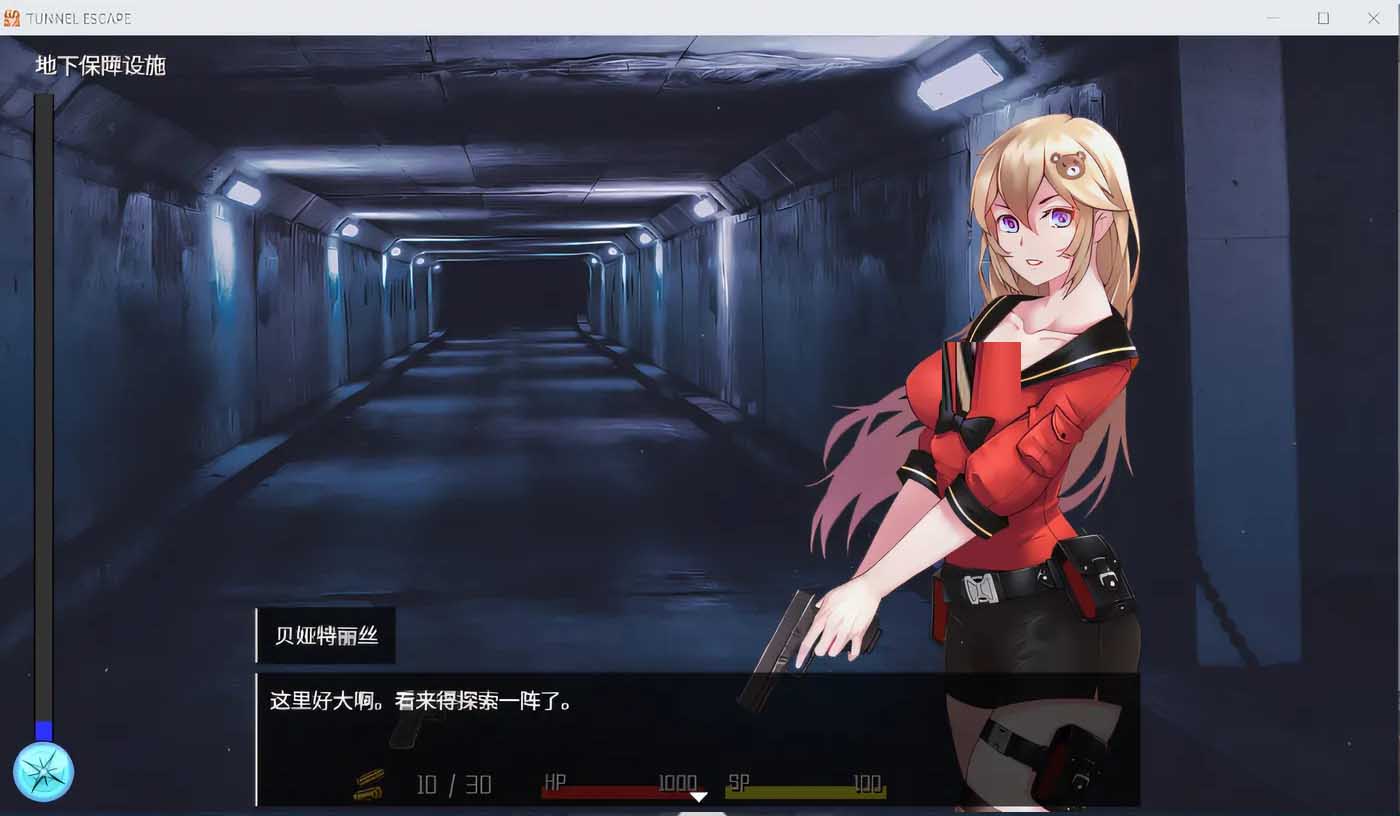 [日式RPG] Tunnel Escape Ver1.06 Steam官方中文修复版 [度盘下载]