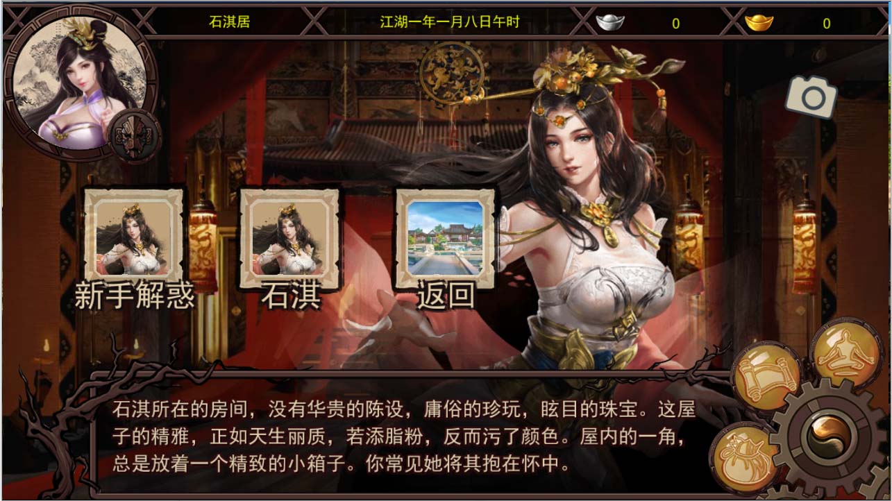 [RPG汉化]金庸群侠传X：红颜一梦Ver1.63正式中文版+攻略大全